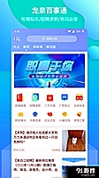 广济药业股票