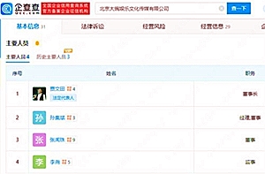 光弘科技股票