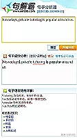 延华智能股票