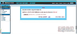 因赛集团股票