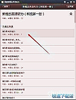 宝色股份股票