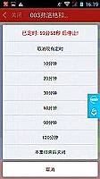 家族信托优点
